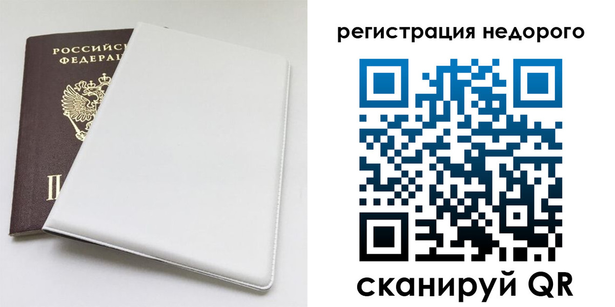 прописка для кредита в Арске