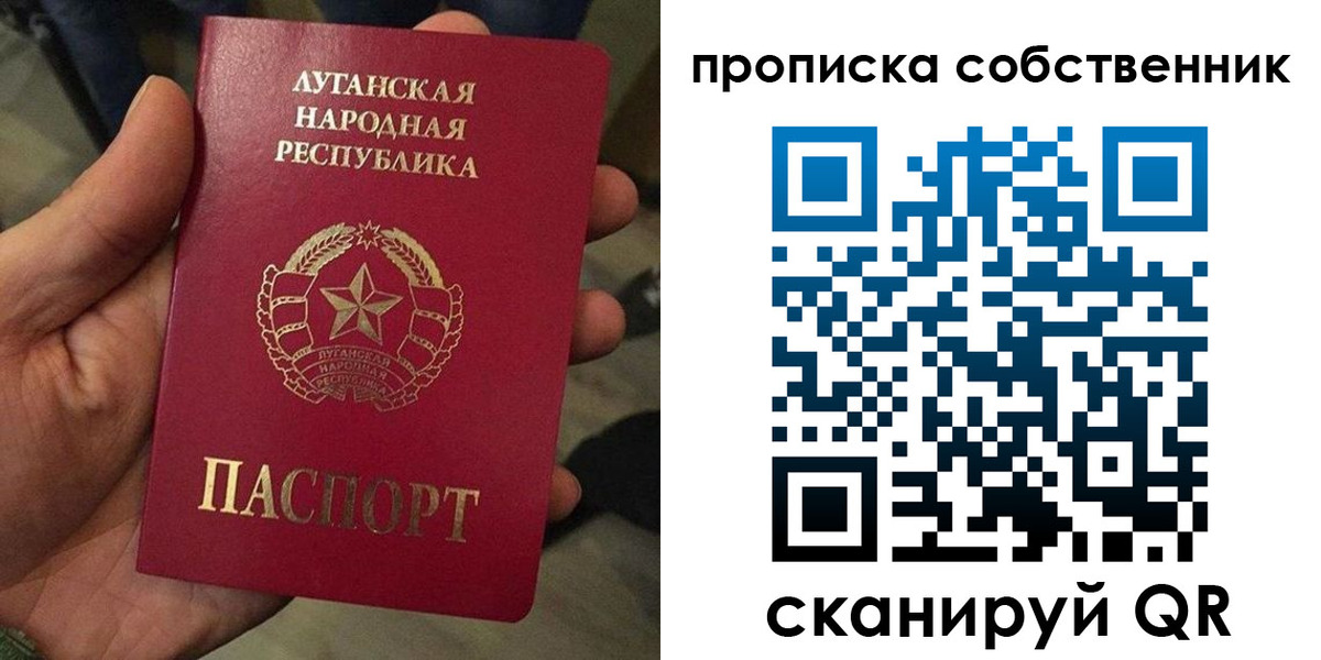 прописка в Арске