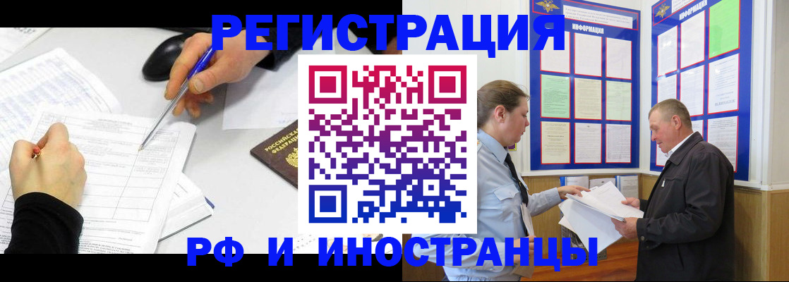 временная регистрация купить в Арске