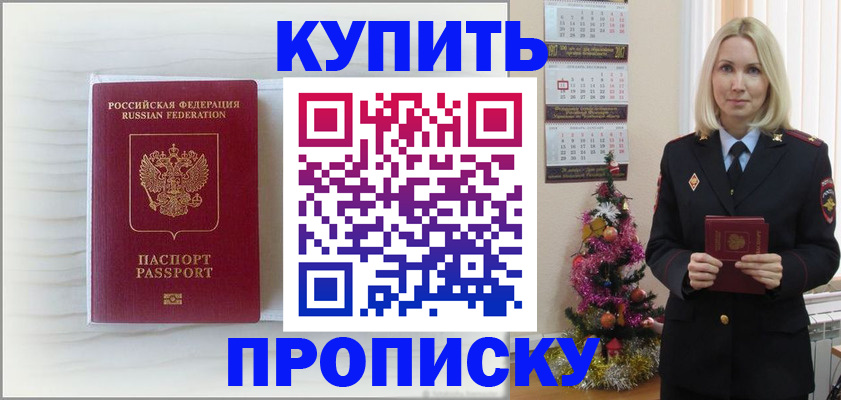 временная регистрация недорого в Арске
