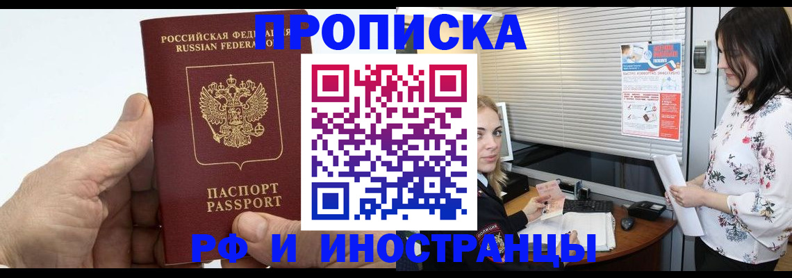 временная регистрация гарантия в Арске